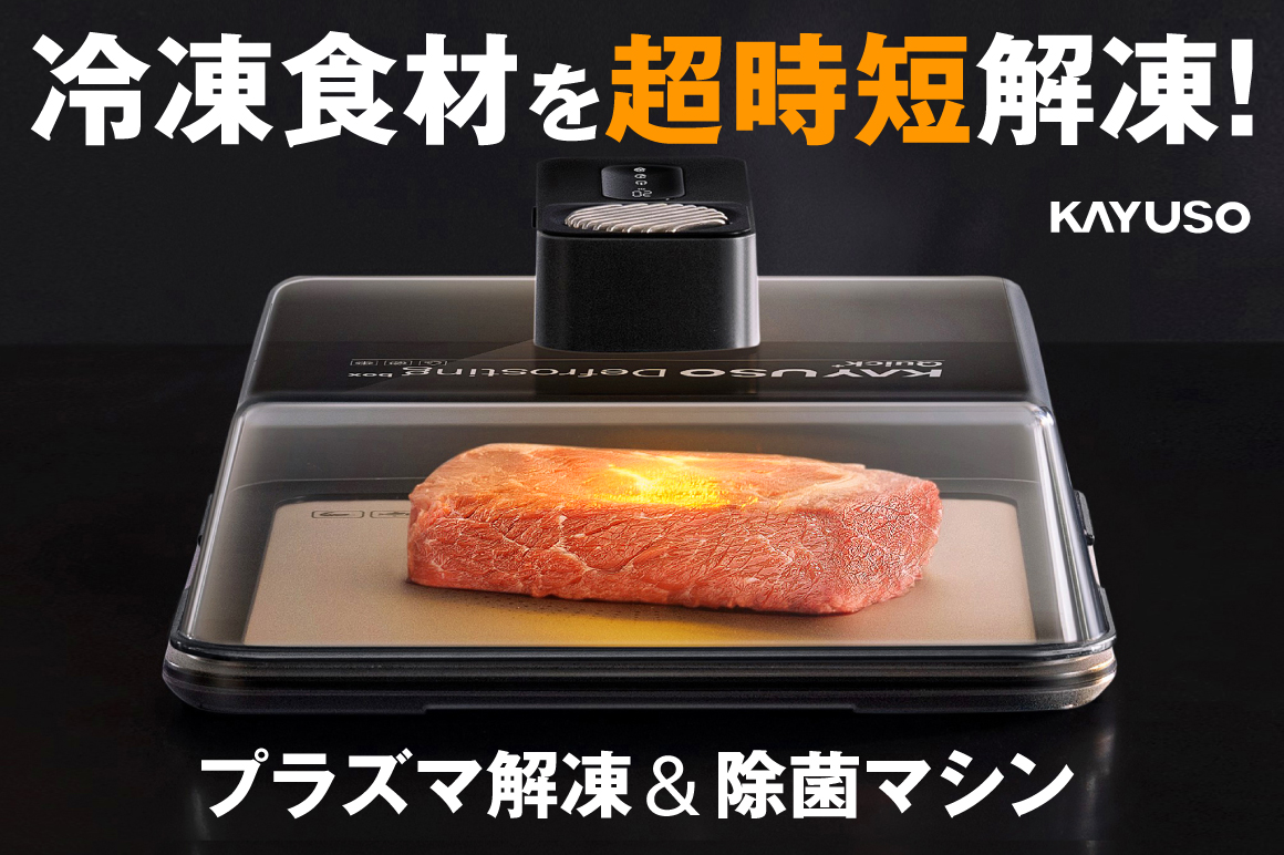 KAYUSO – オスカージャパン株式会社